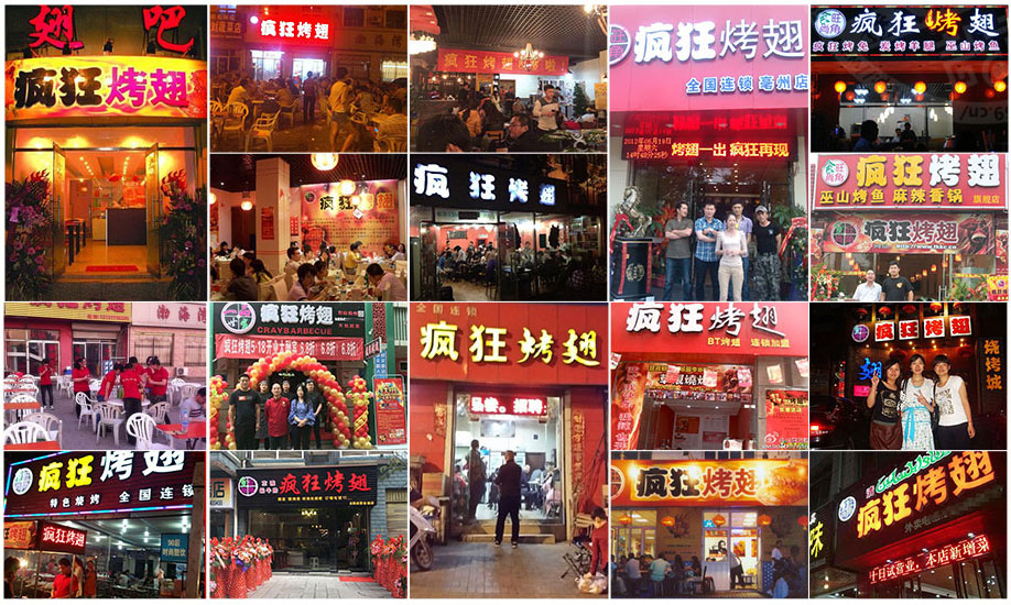 丛台烧烤加盟,学烧烤技术,开烧烤店多少钱