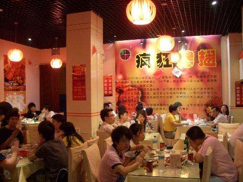 丛台黯然销魂翅