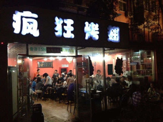 丛台串串店加盟
