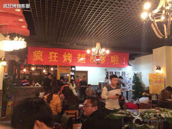 丛台烤鸡翅