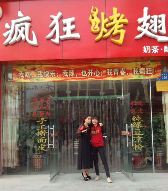丛台烤羊肉串